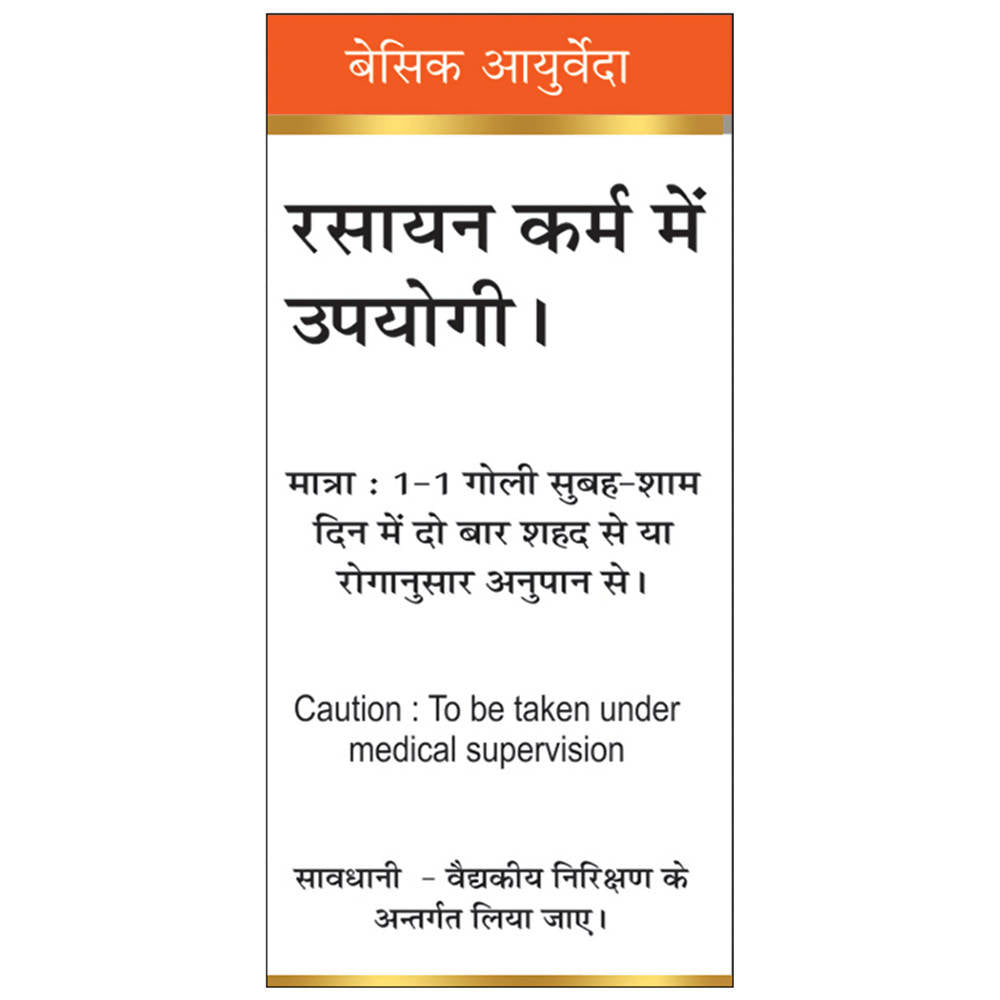 Basic Ayurveda Makardhwaj Rasayan 