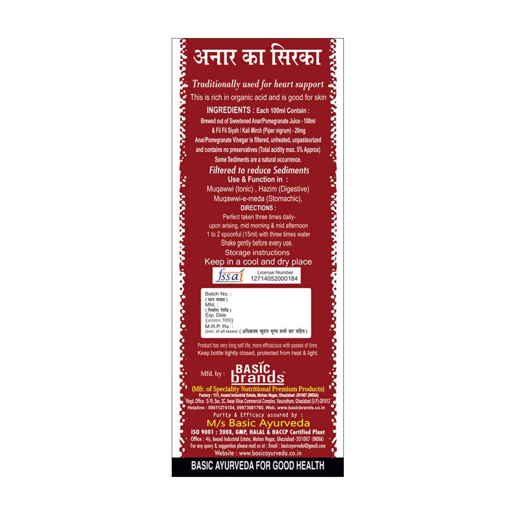 Basic Ayurveda Anar Vintage (Pomegranate Vinegar)  Grab2Buy Basic Ayurveda Grab2Buy