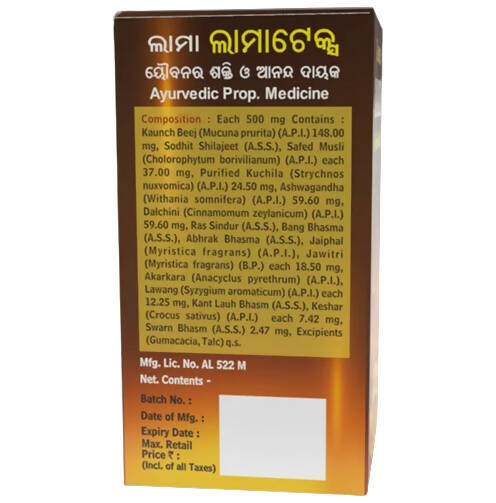 Lama Lamatex Swarna Bhasm Yukt Tablets 
