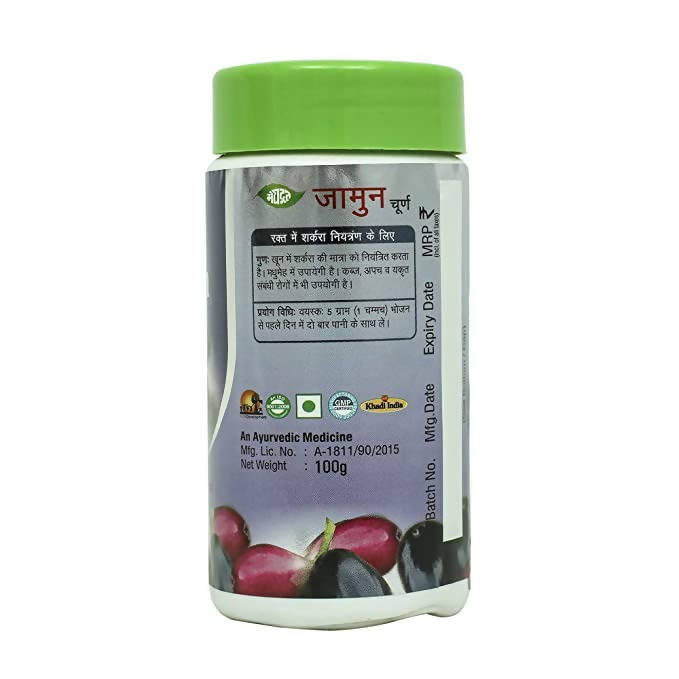 Meghdoot Jamun Powder 