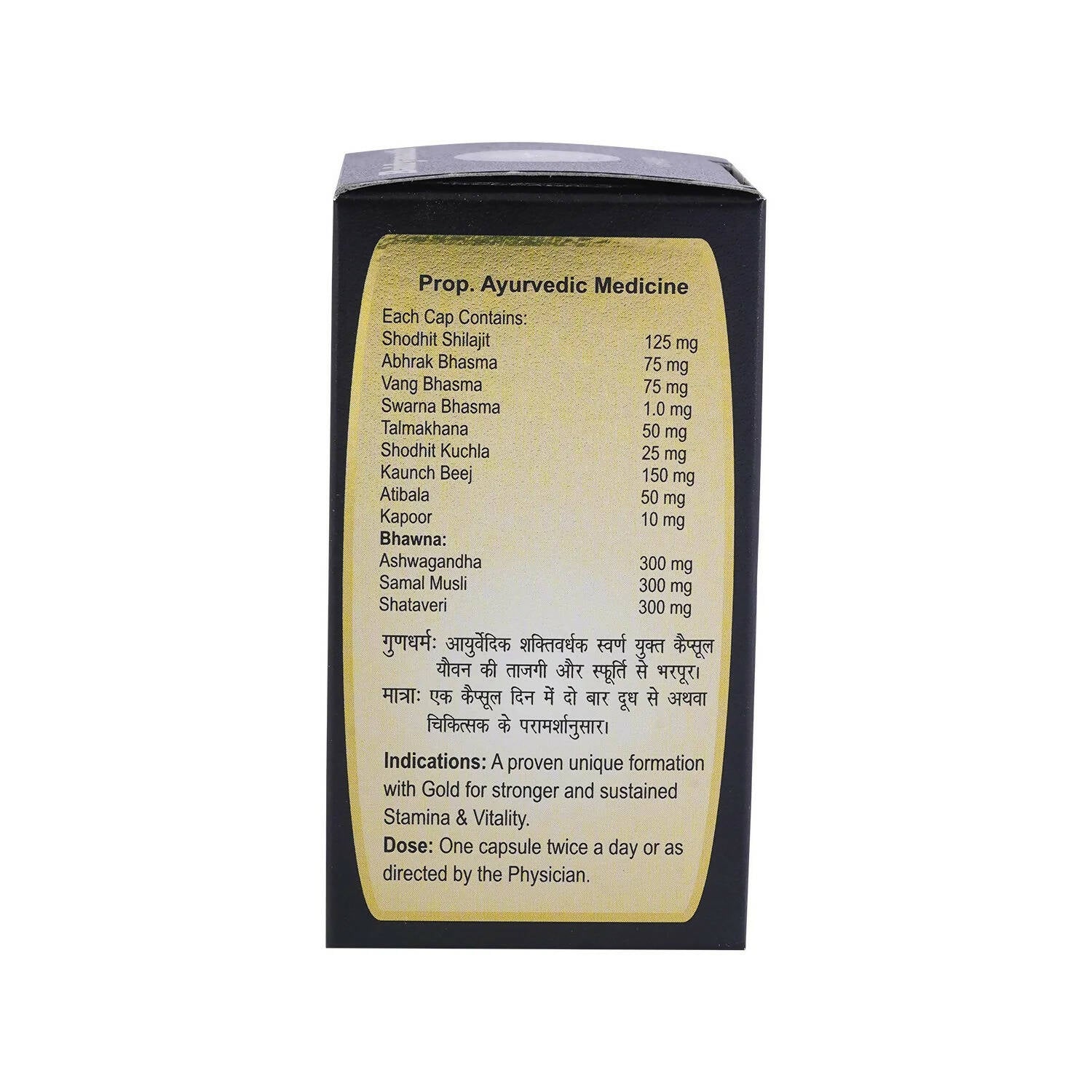 Baidyanath Jhansi Swarna Shakti Ras - Grab2buy