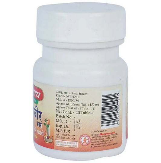 Baidyanath Ekangvir Ras - Grab2buy