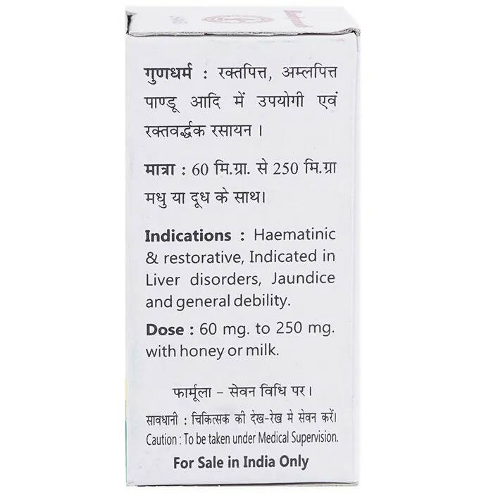 Baidyanath Jhansi Lauh Bhasma - Grab2buy