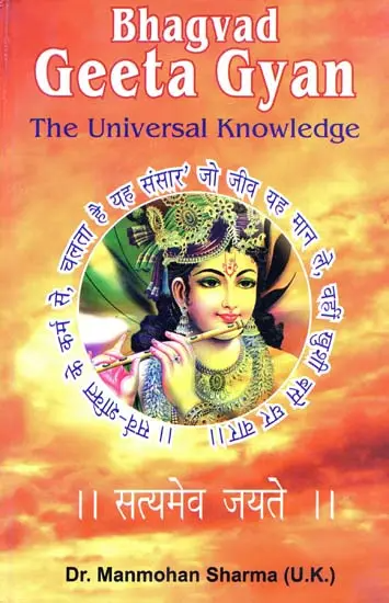 Bhagvad Geeta Gyan: the Universal Knowledge - Gyan Books 