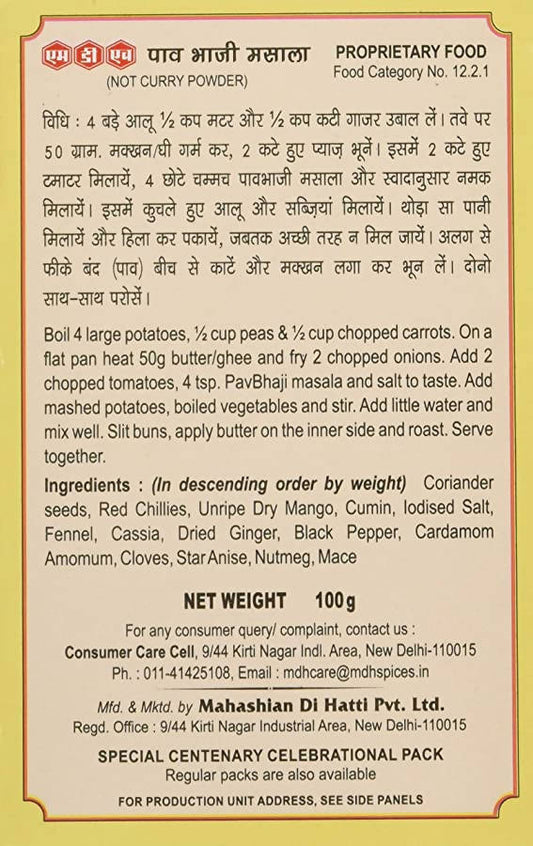 MDH Pav Bhaji Masala Powder