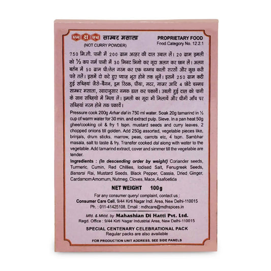 MDH Sambar Masala Powder - Grab2buy
