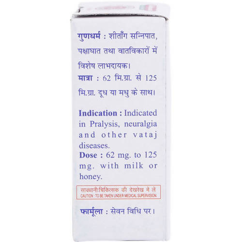 Baidyanath Samir Pannag Ras
