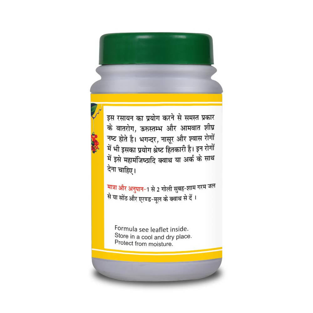 Basic Ayurveda Eladi Bati 