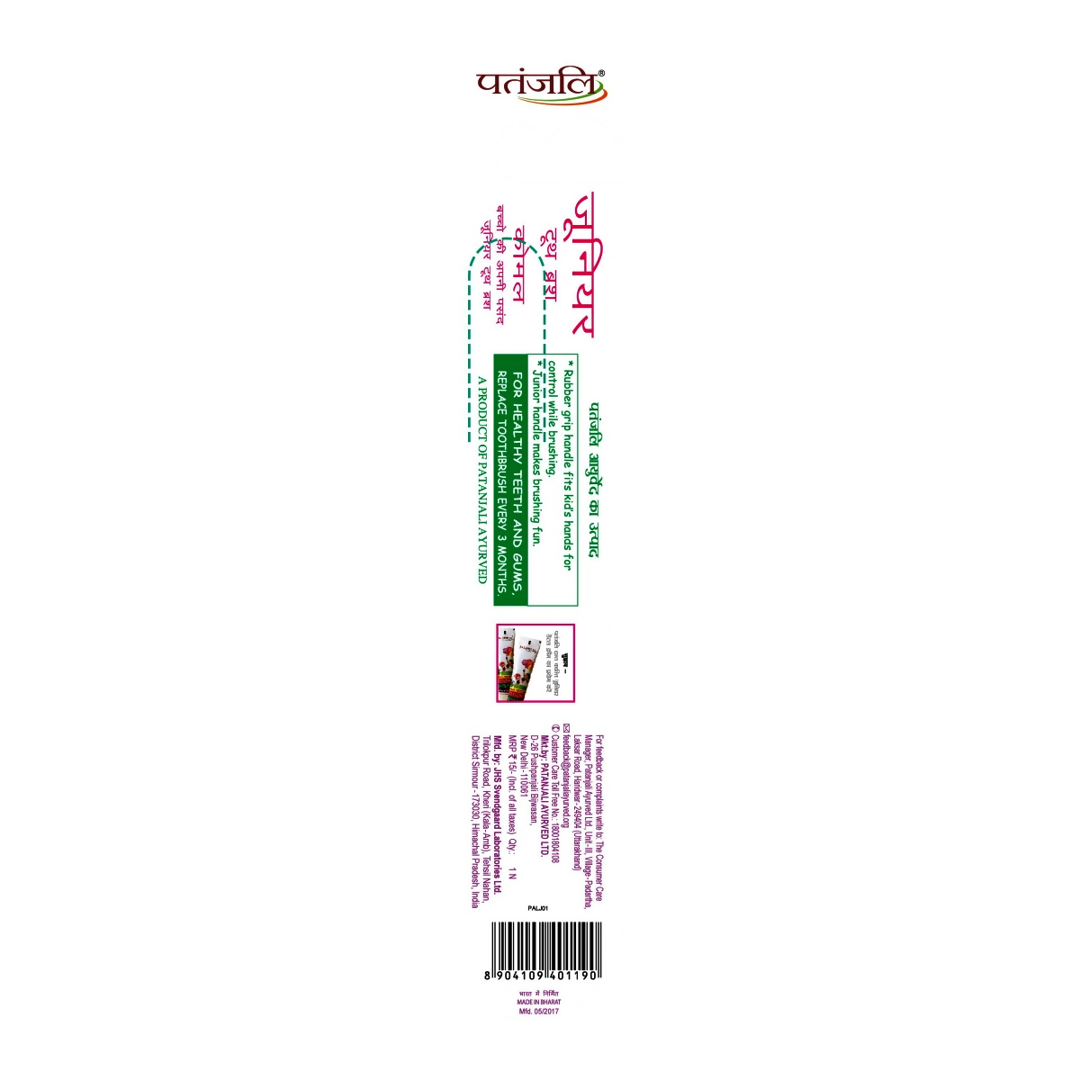 Patanjali Junior Tooth Brush 