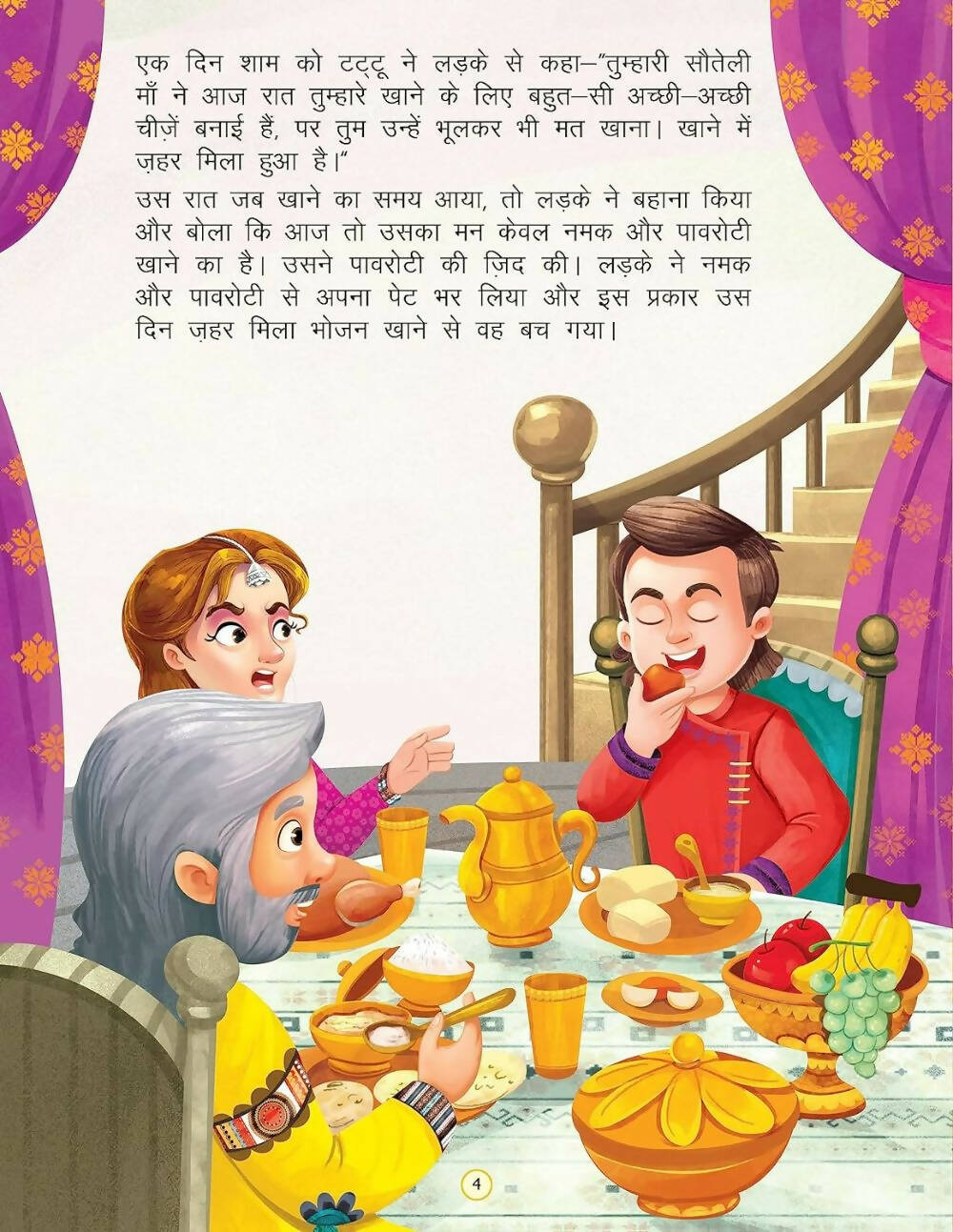 Dreamland Safed Tattu- Duniya Ki Sair Kahaniya Hindi Story Book for Kids Age 4 - 7 Years