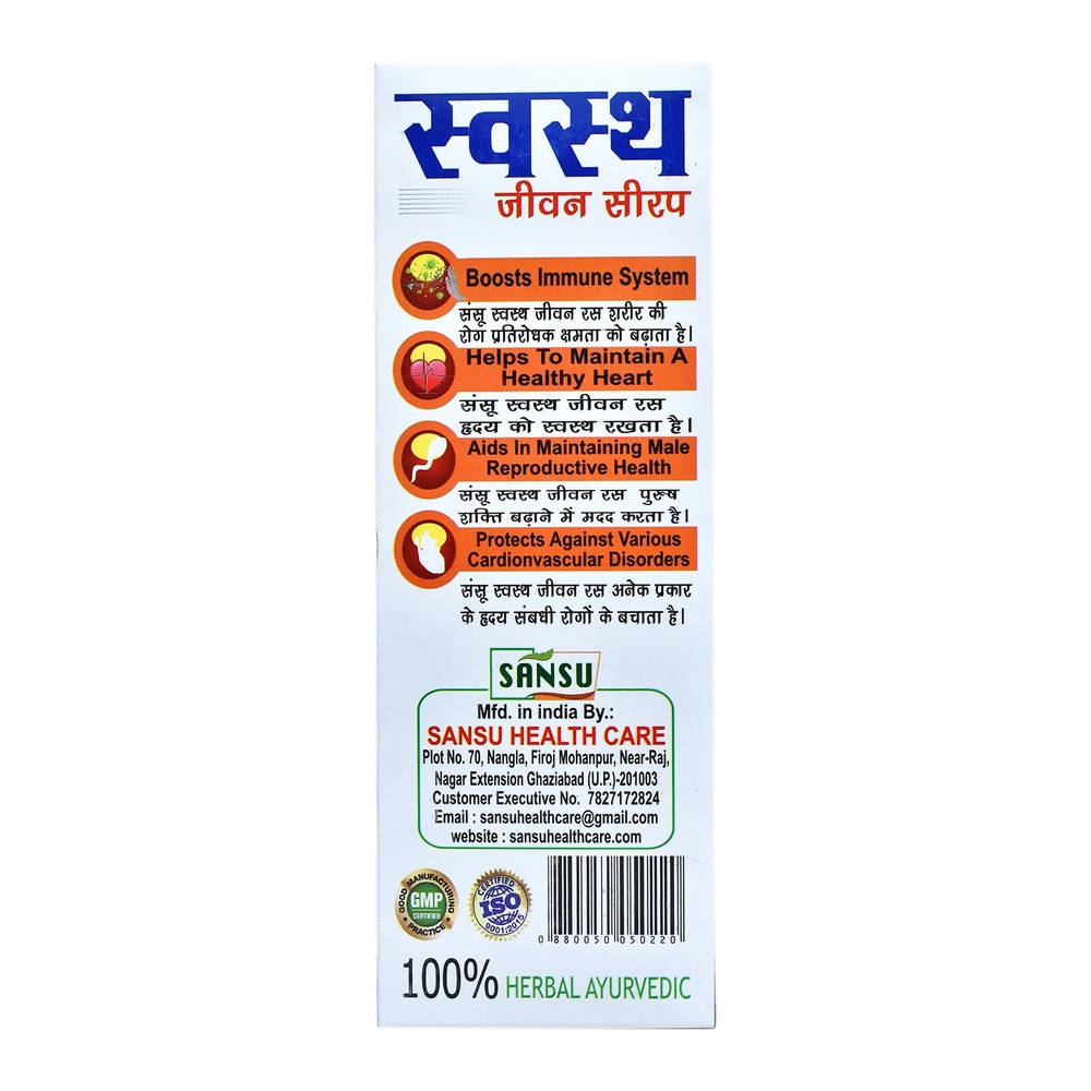 Sansu Swasth Jeevan Syrup 
