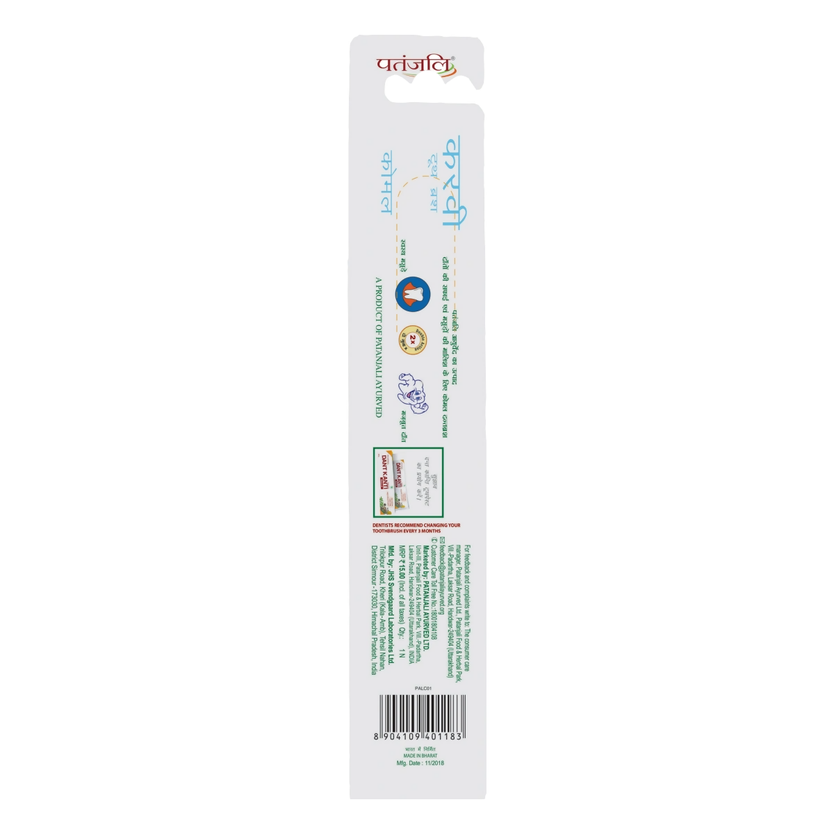 Patanjali Curvy Tooth Brush 