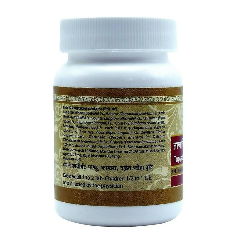 Uma Ayurveda Tapyadi Lauha Tablets 