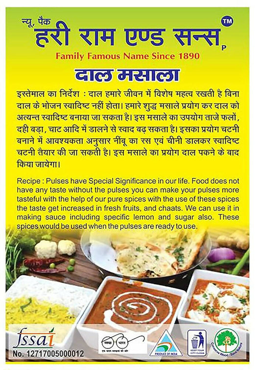 Hari Ram & Sons Dal Masala - Grab2buy