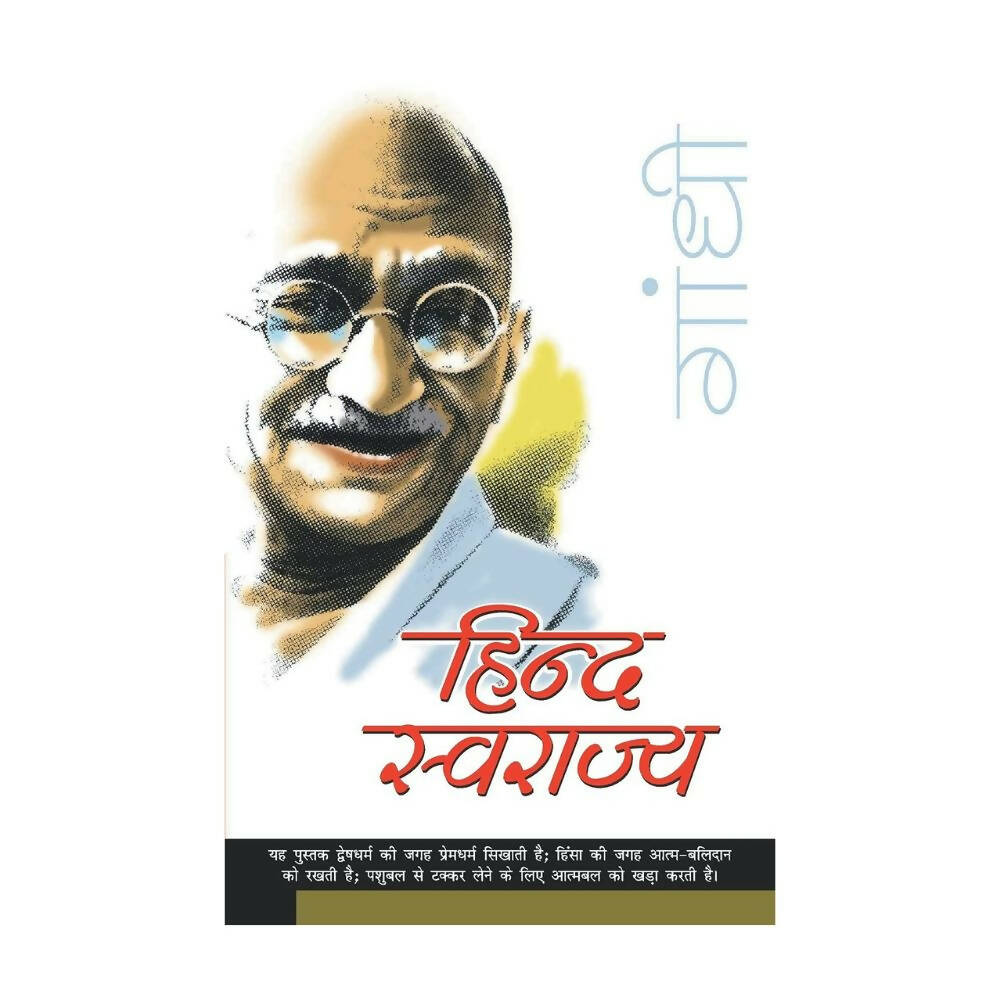 Hind Swarajya By M.K. Gandhi - Grab2buy