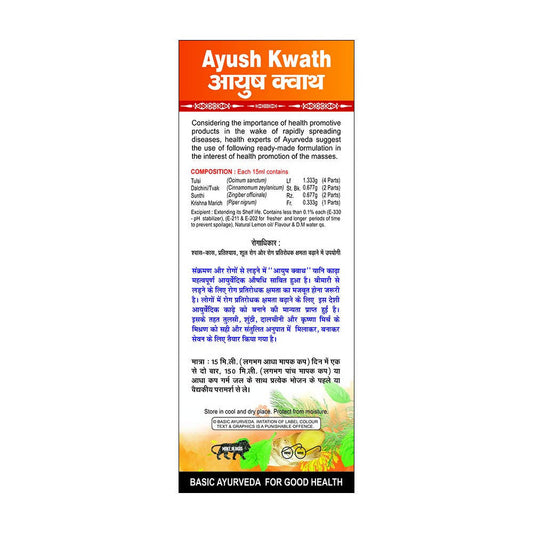 Basic Ayurveda Ayush Kwath Liquid Sugar-Free 